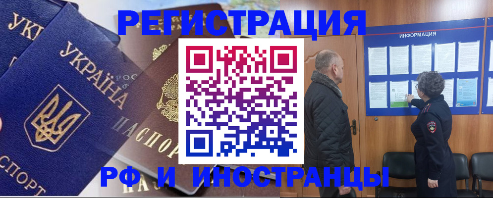 купить прописку в Будённовске