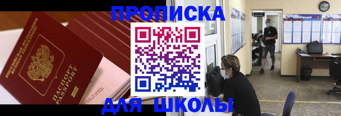 прописка для военкомата в Будённовске